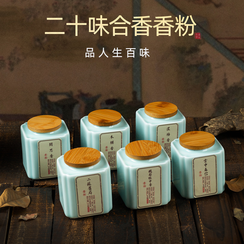 Fragrant Powder, Goose Pear Incense, Old Suji Sandalwood Powder, Cypress Incense, Agarwood Powder, Incense Tablets, Incense Powder, Aromatherapy Fragrance Fragrant Powder, Goose Pear Incense, Old Suji Sandalwood Powder, Cypress Incense, Agarwood Powder, Incense Tablets, Incense Powder, Aromatherapy Fragrance
