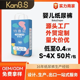 纸尿裤;厨房用纸;拉拉裤