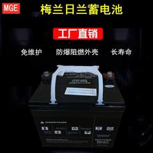 MGE 梅兰日兰蓄电池M2AL12-120 12V120AH EPS/UPS直流屏 专用电池