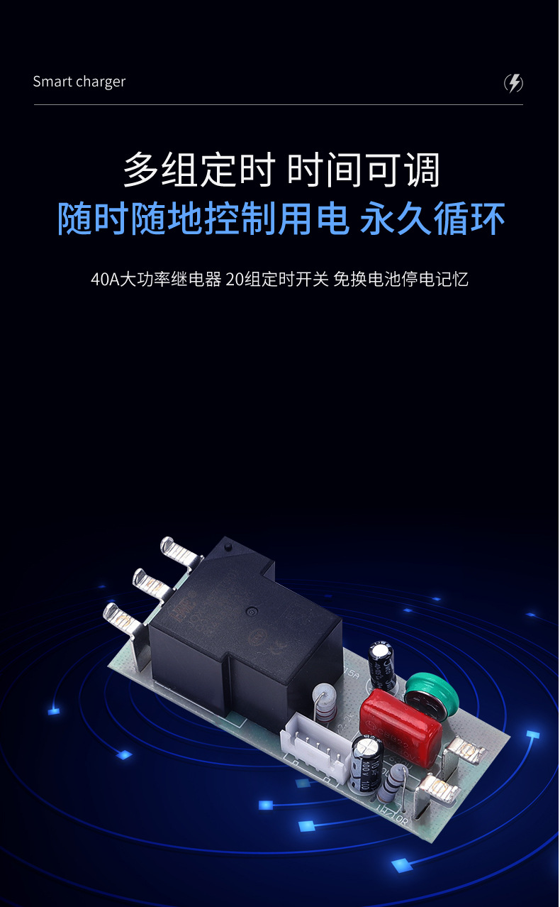 冠杰AHC15时控(1)_07