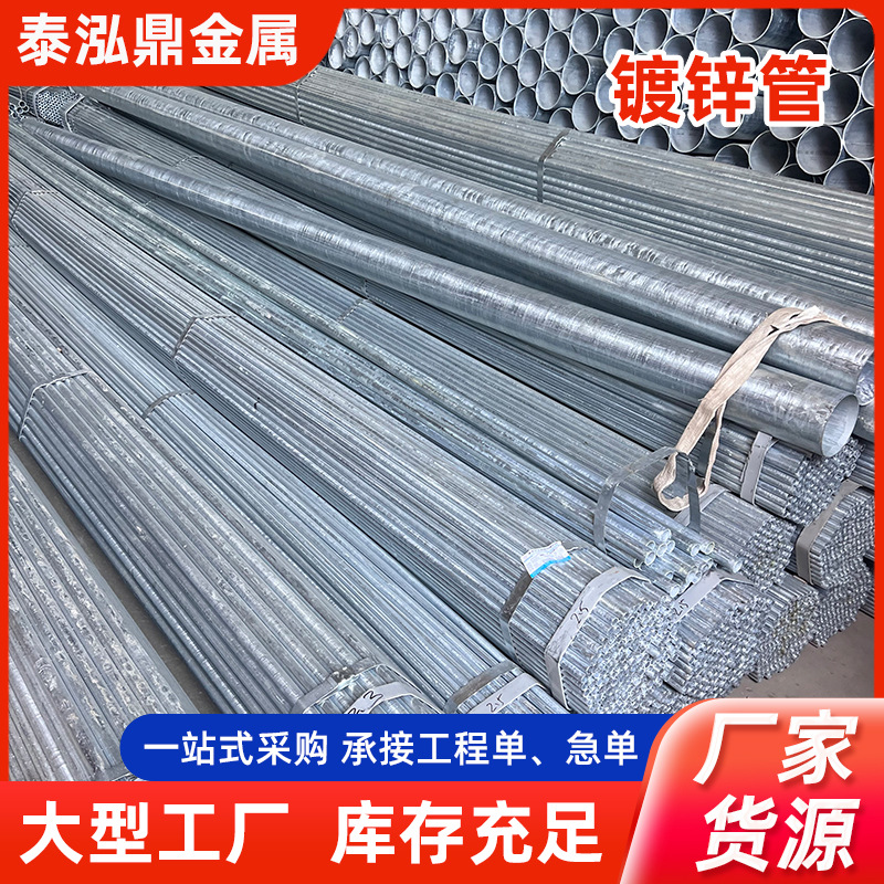 现货供应热镀锌钢管批发消防给水管钢管圆管现货切割 压槽镀锌管