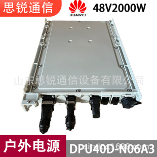 Huawei DPU40D-N06A3 outdoor blade power 48V communication outdoor rainproof turn straight base station wall mount OLT