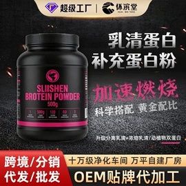 复合保健产品;蛋白粉氨基酸;运动营养食品