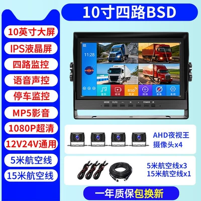 4-Channel Video Recording High-Definition – Car display - 10inch-mp54-channels-4-s002-cameras-bsd