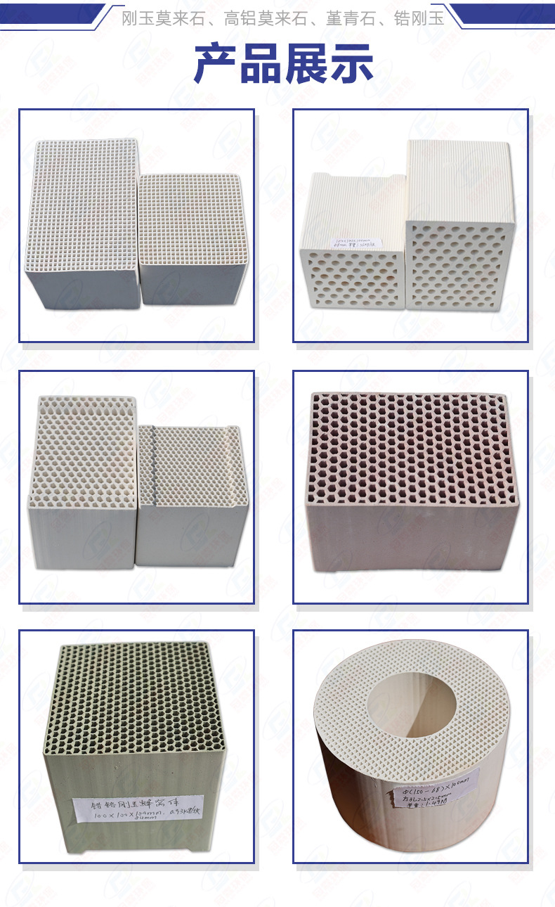 蜂窝陶瓷详情页-产品展示5.jpg