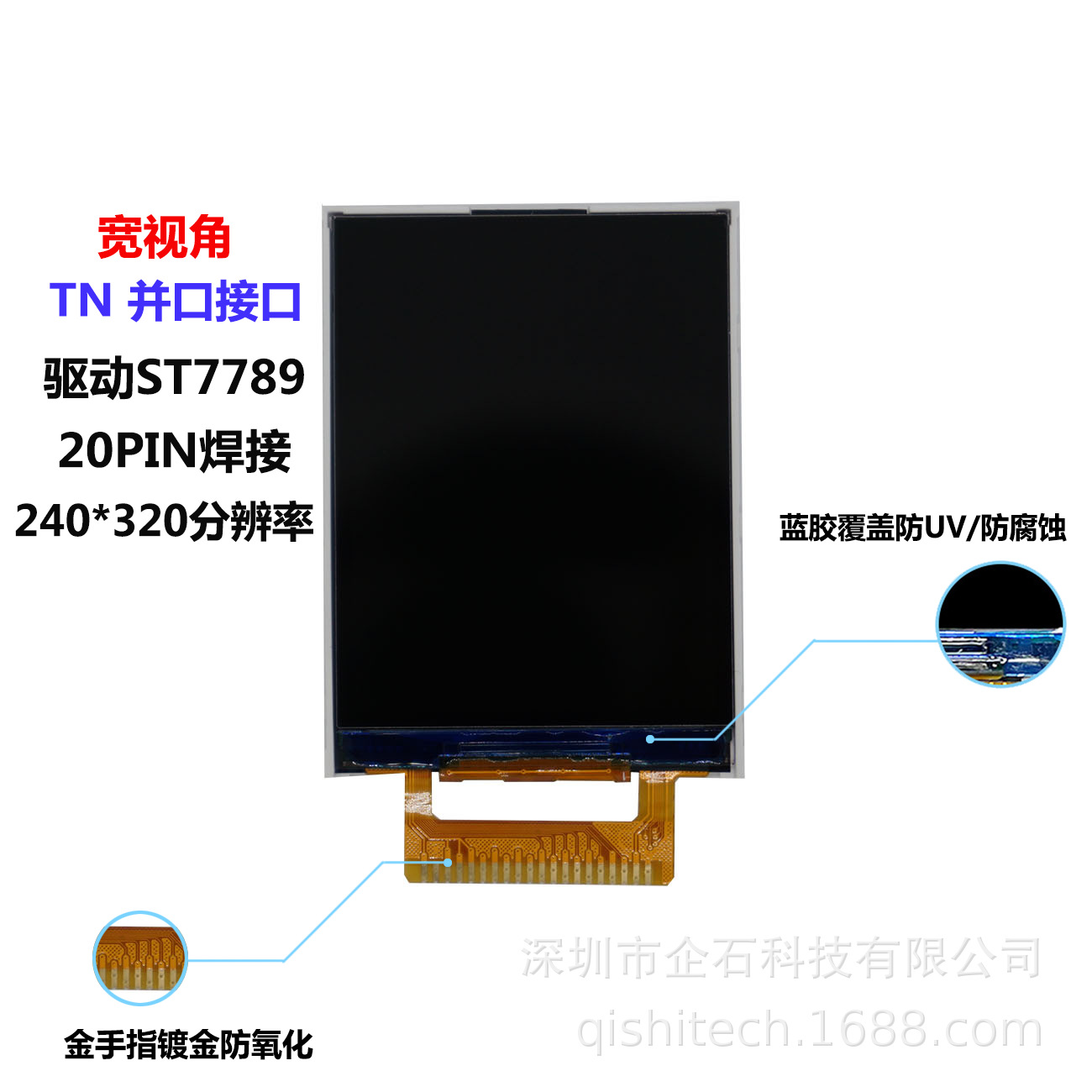 2.4 inch TFT LCD display 240*320 resolut...