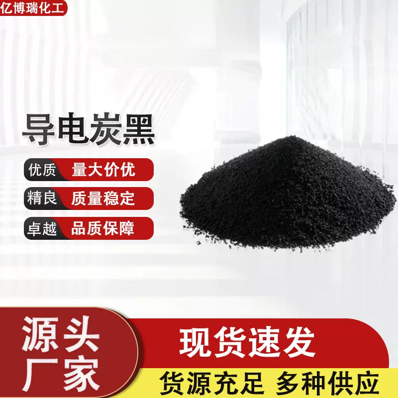 厂家直供sp颗粒导电炭黑,SP导电炭黑 电子电池橡胶专用超导电炭