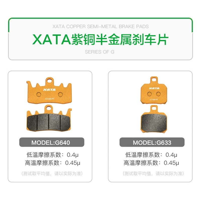 [XATA半金属刹车片 Aprilia阿普利亚RS660 Tuono 前后碟刹皮]