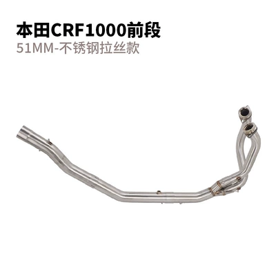 Suitable for motorcycle CRF1000L exhaust pipe modification, CRF1000L non-dual exhaust pipe 2016-2019 (Motorcycle exhaust pipe) - 51mm-honda-crf1000l-front-section-brushed-stainless-steel