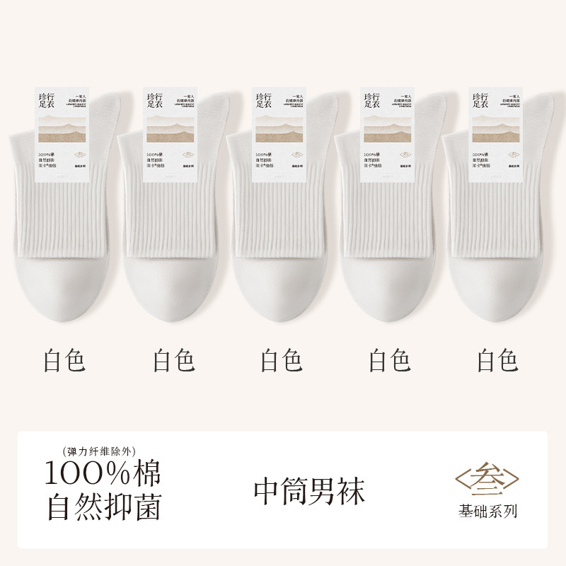 諸及び靴下男性100% 綿中筒靴下2024秋の新商品純綿防臭吸汗運動白靴下卸売り|undefined