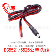 DC���^�Դ��5.5*2.1/2.5mm�����2ƽ��16A���~о�t�ھ��O�ؽ��^