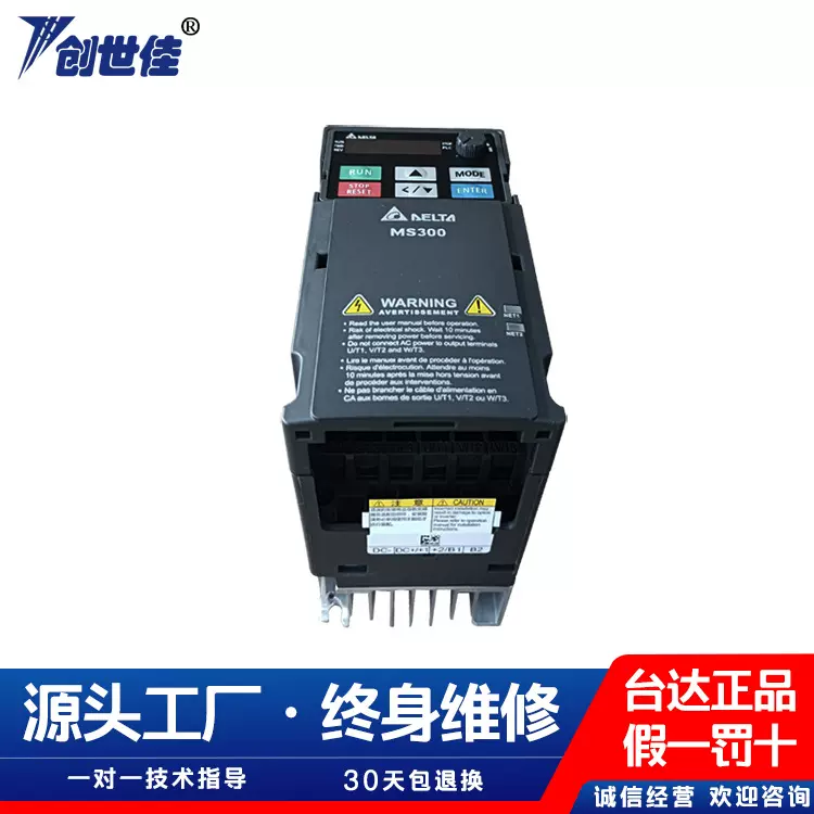 台达变频器MS300国产VFD4A8MS21ANSAA三相0.75KW三相变频器