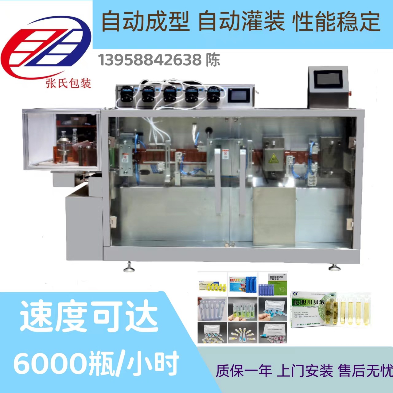 厂家直销鼻子洗液灌装机洗鼻敷料灌装机鼻腔清洗液灌装机洗鼻液