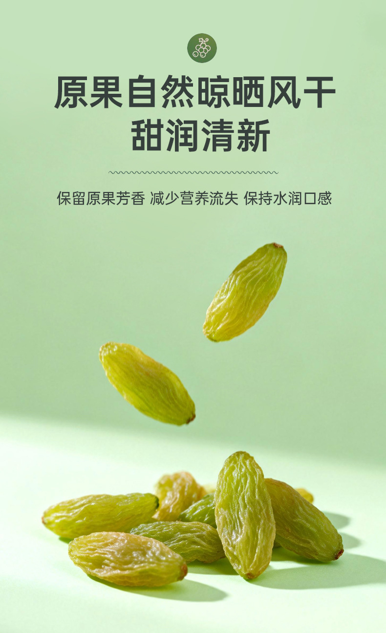 Ninganbao Xinjiang Turpan Green Raisins 450g Dried Seedless Grapes specifications