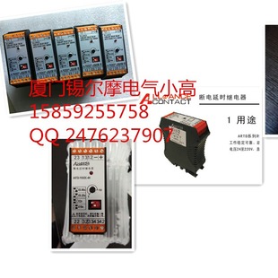 ARMUVT-58VAC-2H ARMUVT-58VAC-4H ARMUVT-58VAC-2H2D Voltage Relay