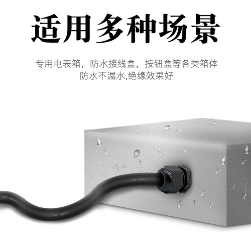 Nylon plastic cable waterproof connector PG7 fixed cable threading gland PG9/11/13.5 complete specifications