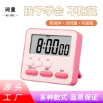 新款多巴胺计时器厨房烘焙定时器考研闹钟学生学习时间管理器批发