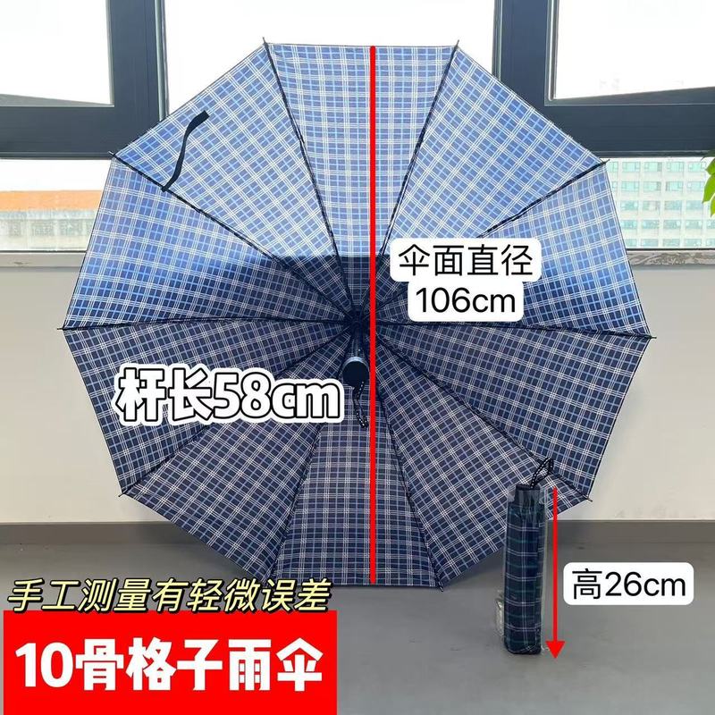 10本骨拡大強化折りたたみ傘チェック柄男性と女性の家庭用チェック柄ビジネスギフト傘卸売メーカー直販|undefined