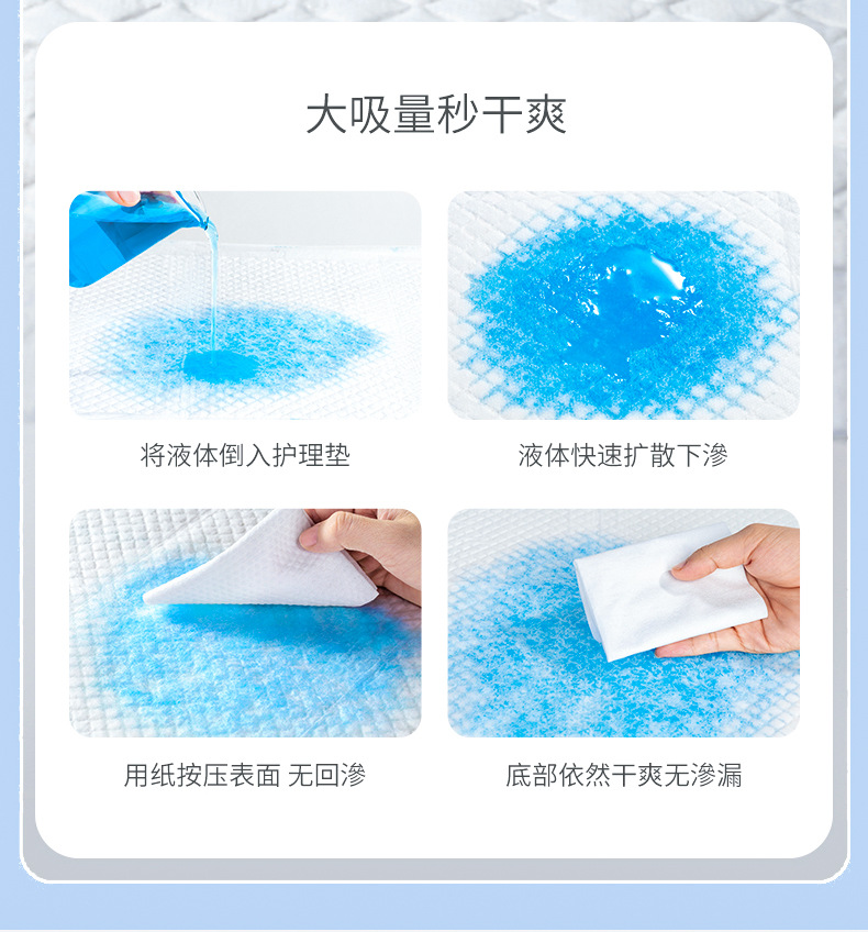 定制成人护理垫_08