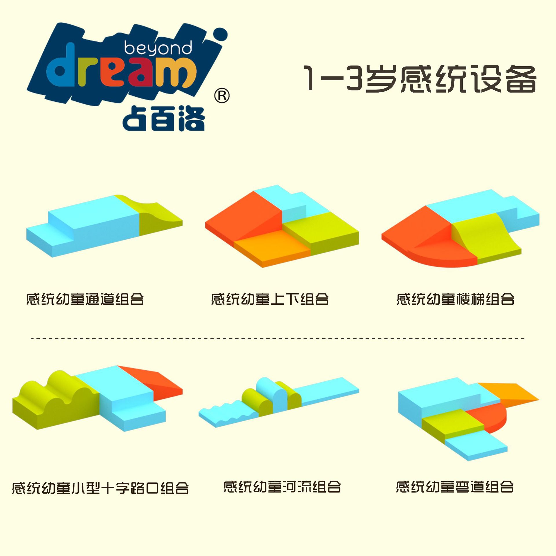 Eva Toddler 1-3 Sensory Training Building Blocks Early Education Kindergarten Climbing Combination Zhanbailuo/Dream Beyon