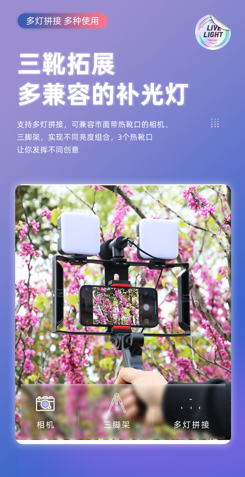 LED便携口袋补光灯 户外摄影打光直播灯桌面三脚架迷你方形口袋灯