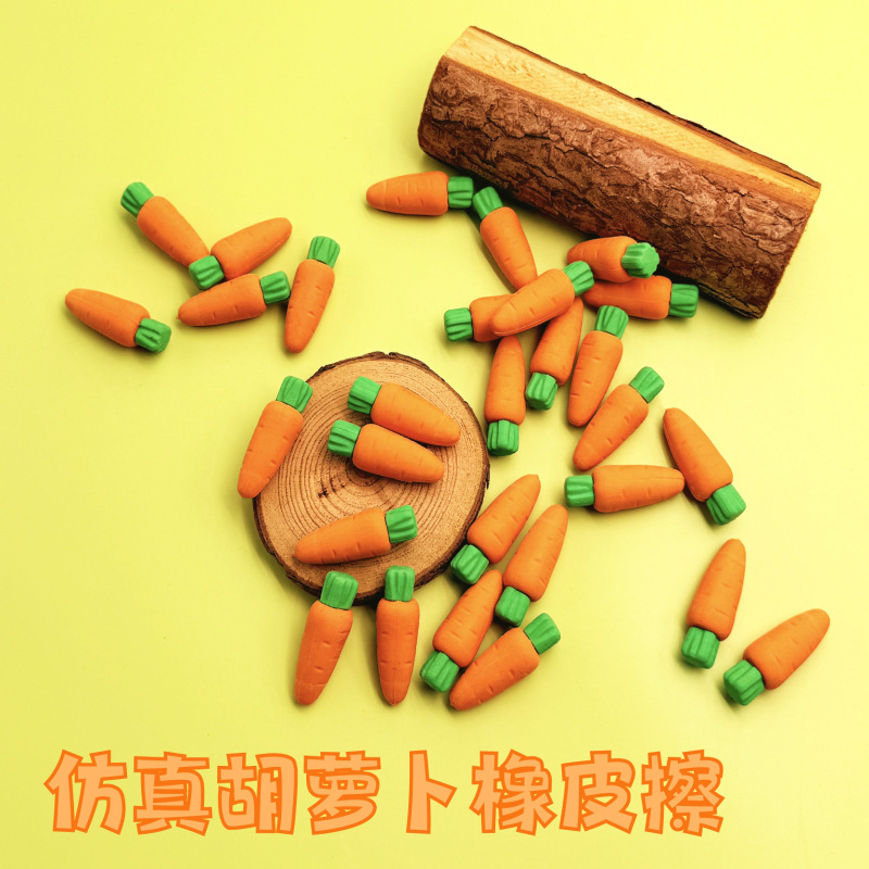 创意可爱3D卡通胡萝卜橡皮蛋糕水果蔬菜玩具橡皮擦小学生礼物奖品|undefined