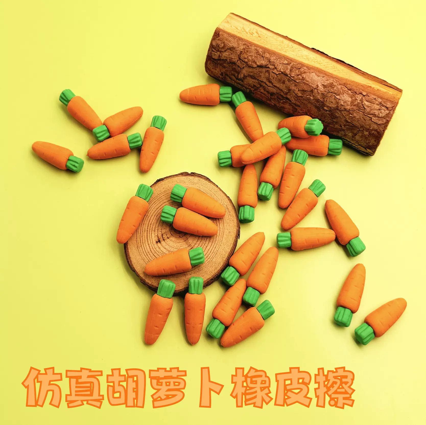 创意可爱3D卡通胡萝卜橡皮蛋糕水果蔬菜玩具橡皮擦小学生礼物奖品