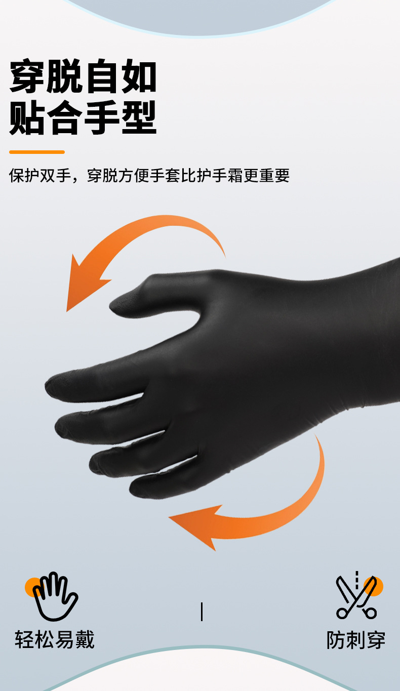 英科K83舒适型黑色丁腈详情_05