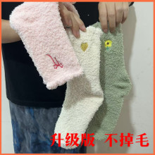 亚马逊款48克加厚珊瑚绒女袜月子袜刺绣爱心不掉毛半边绒睡眠袜子