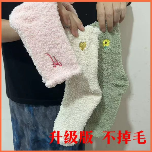 Amazon Style Thickened Non-Shedding Coral Fleece Women's Socks, Plush Socks with Embroidered Hearts, Half-Fleece Sleep Socks with Free Shipping