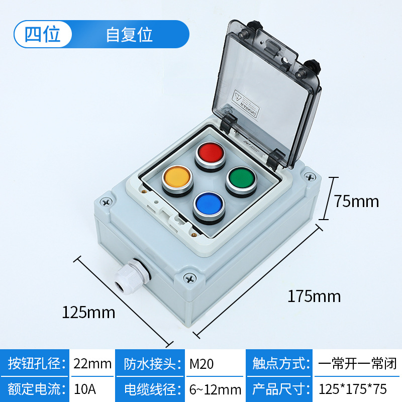 Four-position double-row reset button