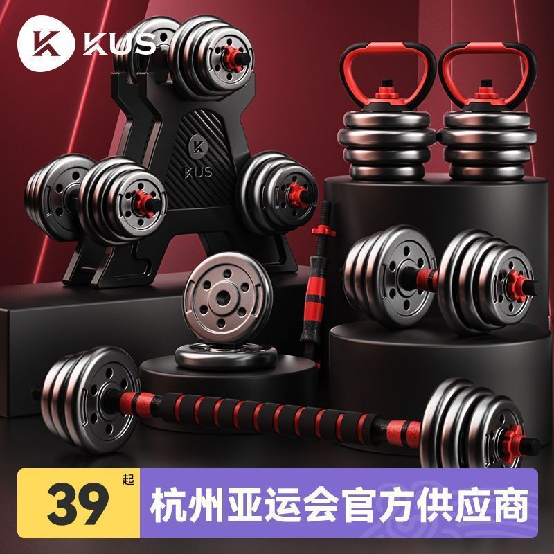 Kus Dumbbell Men's Fitness Combination Set Women's Adjustable Weight Rubber-Coated Exercise Equipment Kettlebell Barbell