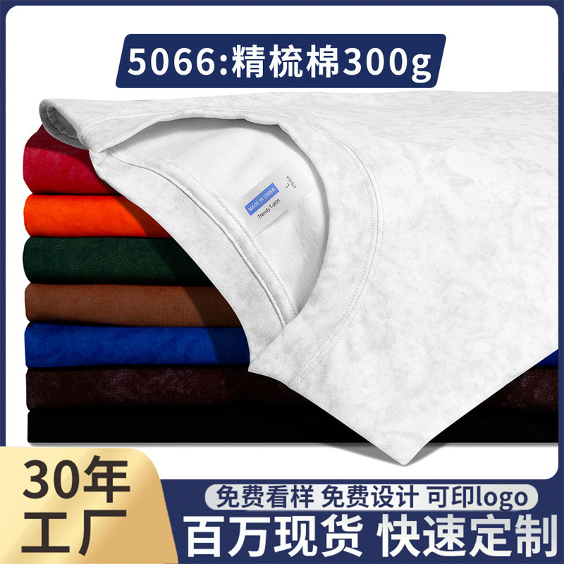 Cross-Border In-Stock Heavyweight 300g Thick Unisex Base Shirt Summer Round Neck Solid Color Loose Short-Sleeve Unisex Top