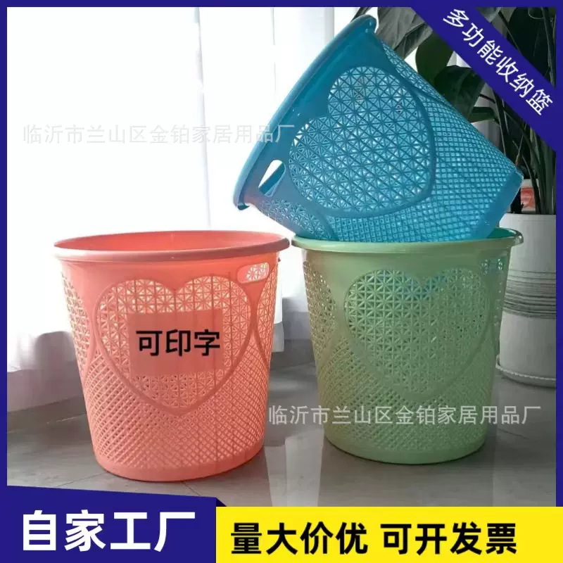 家用大号塑料脏衣篮 儿童玩具衣服杂物收纳筐批发 可印logo脏衣篓