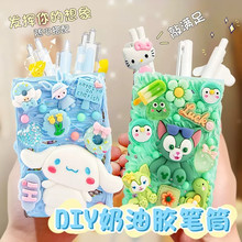 创意奶油胶笔筒卡通可爱diy手工制作学生桌面文具收纳盒学习用品