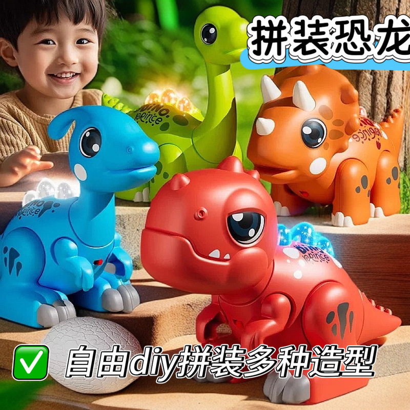 跨境磁吸拼装恐龙磁力可拆卸DIY腕龙模型灯光儿童益智拼插玩具|undefined