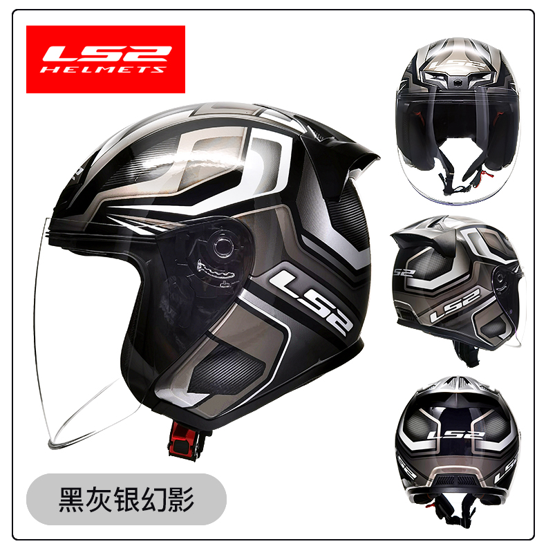 LS2 Half Helmet Large Size Four Seasons Motorcycle Helmet 3C Certified