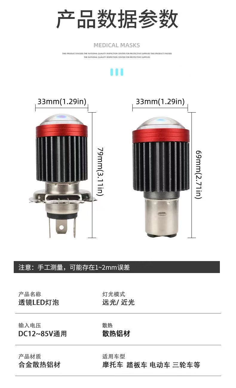 Led Dual-Lens Motorcycle Headlight White and Yellow Dual-Color H4 Ba20D Fisheye Super Bright Spotlight 12-80V High and Low Beam