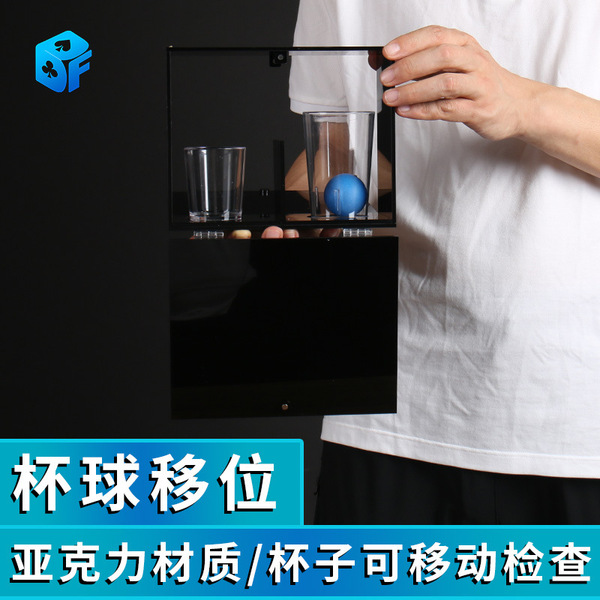 Cup ball displacement heterogeneous space box Yayli box…