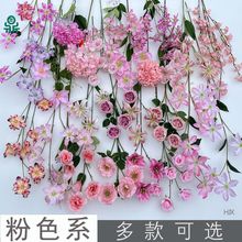 26年粉色系列花材 酒店宴会厅布置仿真花 浪漫婚礼拍照道具绢花
