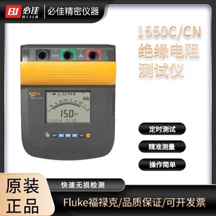 ����FLUKE�������M�ڬF؛1550C/CN 1550C FC/CN�^�����yԇ�x