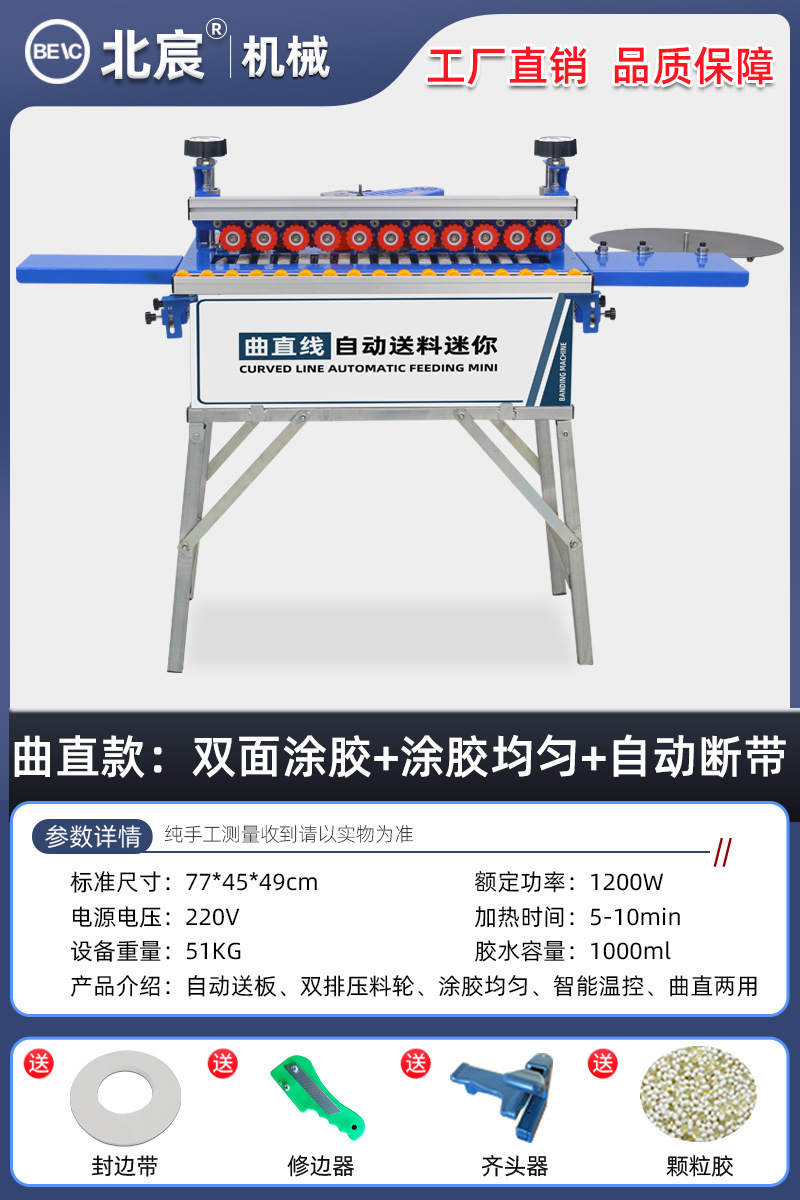 전자동 미니 모델: 직선 + 넓어짐 + 길어짐 + 베이스: 전체 프로세스에 걸쳐 보드 전달