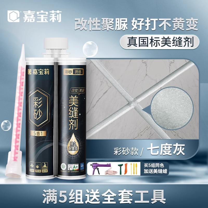 [1개 구매시 1개 증정] 황변 방지 폴리우레아/그레이 7단계/컬러 샌드 모델