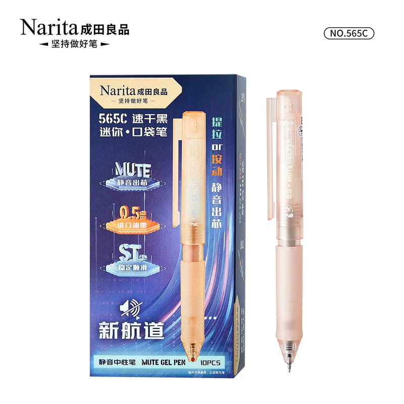 成田 成田 良品 サイレントブラシペン 565C ショートペン リフティングプレス 速乾 STペン先 高価値 0.5|undefined