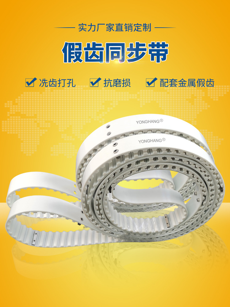 假齿同步带_01.jpg