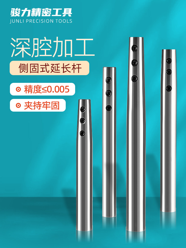 精密侧固式小径直柄链接杆延长杆加长杆深腔加工抗震刀杆SLD侧固