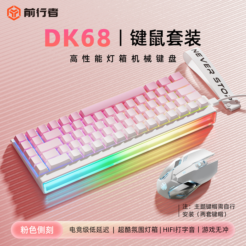 Forerunner Dk68 Magnetic Axis Mechanical Keyboard Three-Mode Gaming E-Sports Dedicated Desktop Computer Rgb Three-Mode Keyboard Forerunner Dk68 Magnetic Axis Mechanical Keyboard Three-Mode Gaming E-Sports Dedicated Desktop Computer Rgb Three-Mode Keyboard