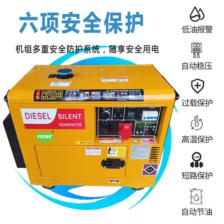 ディーゼル発電機220v家庭用小型単相kw/8/10キロワット三相380v屋外静音7.5kva|undefined
