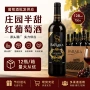 甜红干红葡萄酒