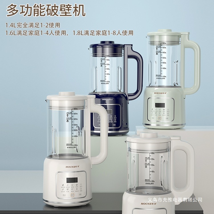 2025新款破壁机家用商用宿舍全自动轻音小型豆浆机无渣料理机静音|undefined
